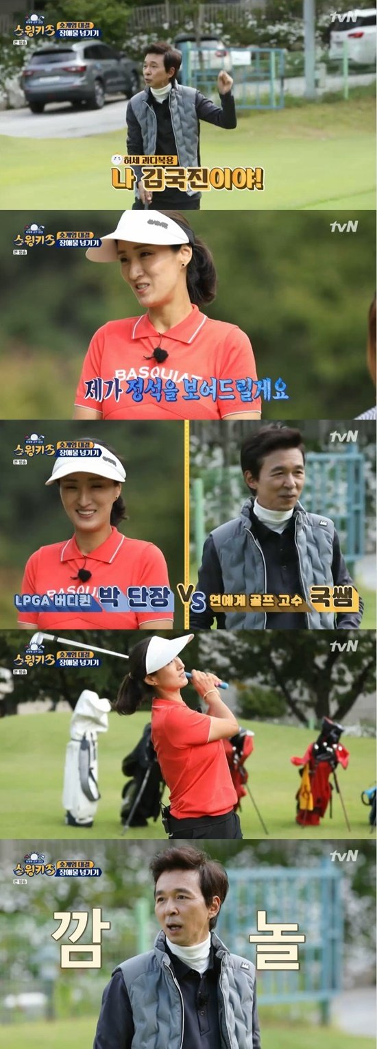 tvN '스윙키즈' © 뉴스1