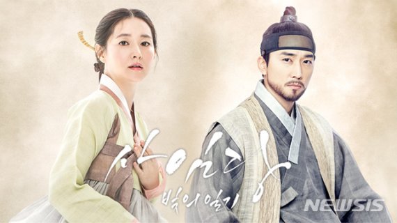 【서울=뉴시스】 남정현 기자=드라마 '사임당, 빛의 일기 (사진=SBS 제공) 2019.10.25 nam_jh@newsis.com