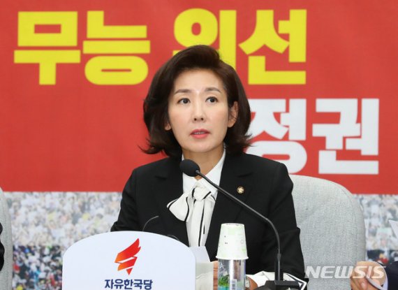 나경원 자유한국당 원내대표가 25일 국회에서 열린 원내대책회의에서 모두발언을 하고 있다.뉴시스