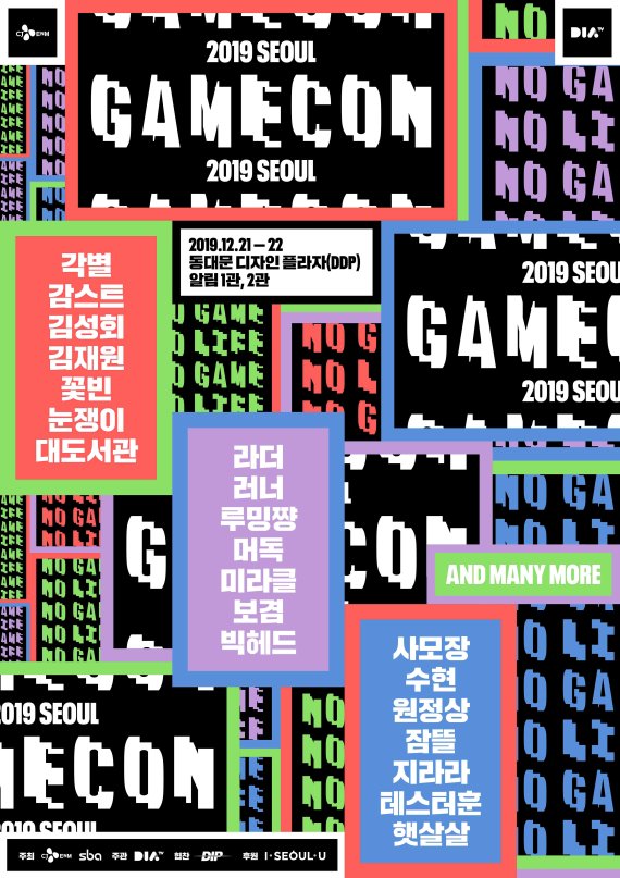 '게임콘 2019 서울' 1차 라인업 포스터. CJ ENM 제공