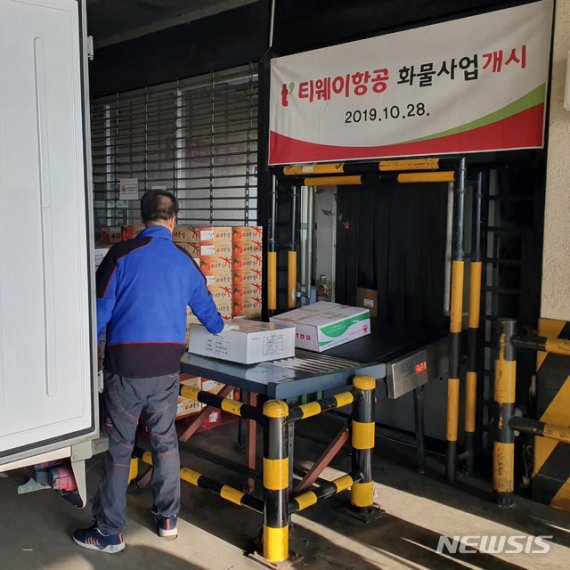 대구공항을 출발해 제주공항에 오전 11시께 도착한 티웨이항공 TW805편에는 과일 등 2t 정도의 화물이 제주도민들에게 전달됐다.