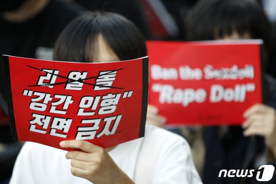 자난 9월 28일 오후 서울 중구 청계광장에서 열린 리얼돌 수입 허용 판결 규탄 시위에서 참가 여성들이 피켓을 들고 있다. © News1 안은나 기자