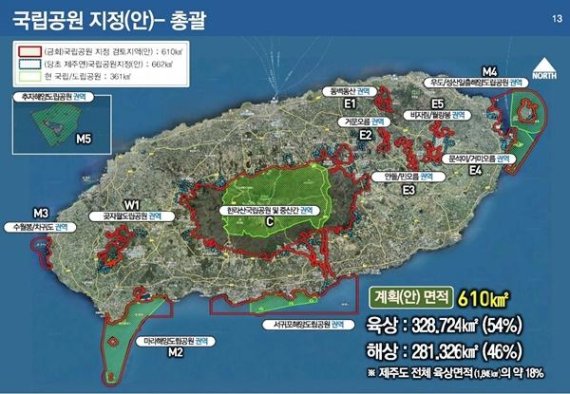 제주국립공원 4배 확대 '주민갈등'…내달 7일 도민 대토론회