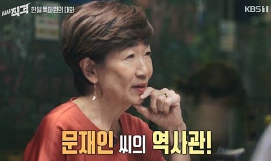 '日 편향 방송 논란' KBS 시사직격 제작진 공식 사과
