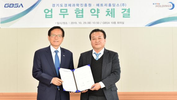 경기도경제과학진흥원, 에트리홀딩스(주)와 '경기도 기술창업 활성화' 협약