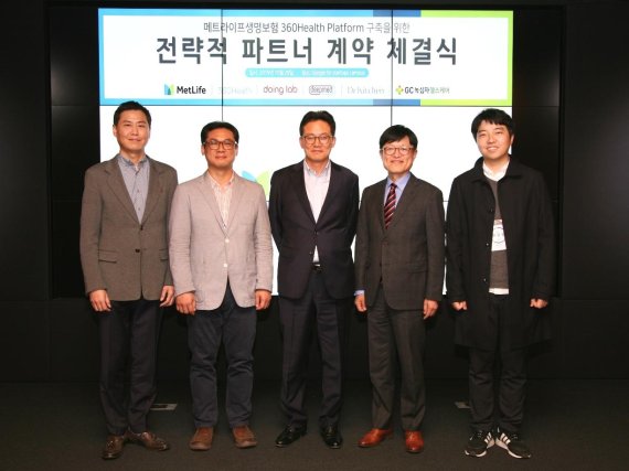 메트라이프생명, 스타트업 협업으로 '360헬스' 플랫폼 확장