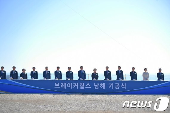 대명소노그룹 브레이커힐스 남해리조트 기공식이 30일 경남 남해군 미조면 설리에서 열렸다. © 뉴스1