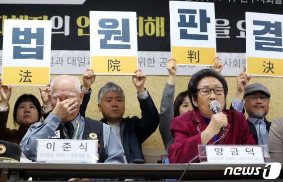 日 강제징용 판결 이행 촉구 민변, UN 긴급청원 제기