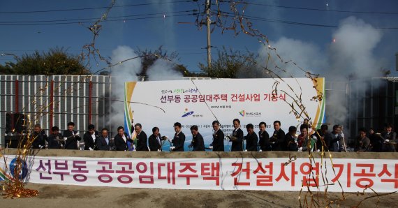 안산도시공사 선부동 공공임대주택 기공식. 사진제공=안산도시공사