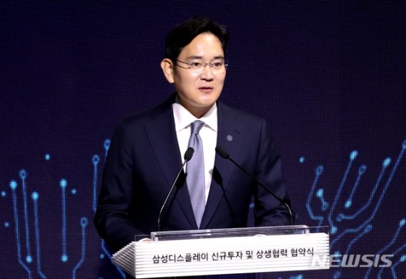 【아산=뉴시스】 박영태 기자 = 이재용 삼성전자 부회장이 10일 충청남도 아산시 탕정 삼성디스플레이 사업장에서 열린 신규투자 및 상생협력 협약식에 참석, 신규투자 계획을 발표하고 있다. 2019.10.10. since1999@newsis.com