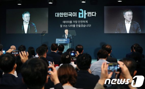 문재인 대통령이 31일 경기 성남시 판교 스타트업 캠퍼스에서 열린 데이터 규제혁신 현장방문 행사에서 연설하고 있다. (청와대 제공) 2018.8.31/뉴스1