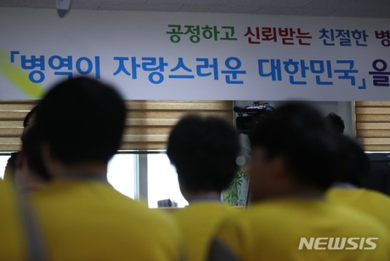 【서울=뉴시스】고승민 기자 = 올해 첫 병역판정검사가 실시된 28일 오전 서울 영등포구 서울지방병무청 제1병역판정검사장에서 피검 대상 청년들이 최종 판정을 기다리고 있다. 2019.01.28.kkssmm99@newsis.com