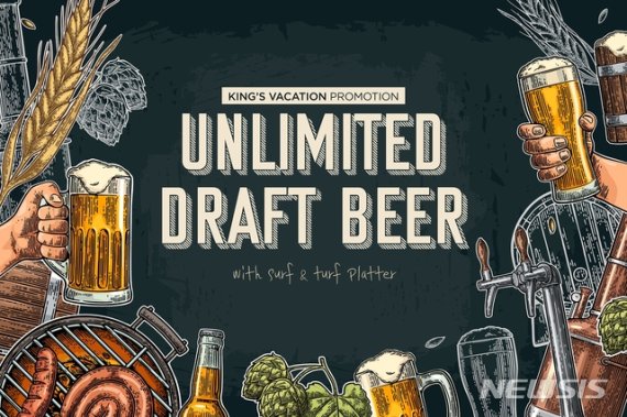 【서울=뉴시스】서울드래곤시티 '킹스 베케이션'의 '무제한 생맥주와 서프 앤 터프 플래터 프로모션'