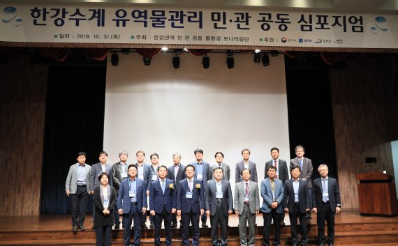 임성호 한국수자원공사 한강권역부문이사(아래줄 왼쪽 세번째), 최종원 한강유역환경청장(아래줄 왼쪽 네번째) 등 참석자들이 '한강수계 유역물관리 민관 공동 심포지엄'에서 기념 촬영을 하고 있다.