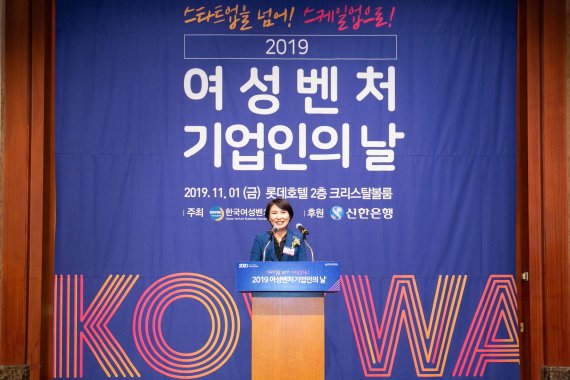 한국여성벤처협회 박미경 회장이 지난 1일 서울 소공동 롯데호텔에서 열린 ‘2019 여성벤처기업인의 날’ 기념행사에서 인사말을 하고 있다. 여벤협 제공