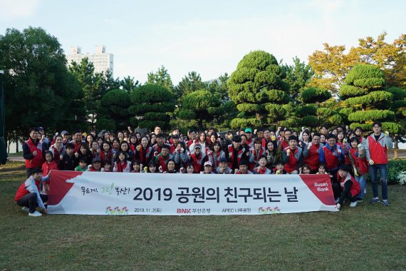 BNK부산은행 '공원의 친구 되는 날' 봉사활동