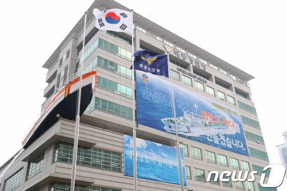 해양 경찰청 /뉴스1 © News1 정진욱 기자