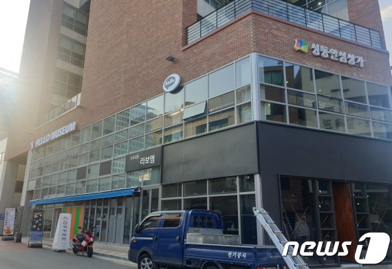 헬로우뮤지움이 위치해있는 성동안심상가.© 뉴스1 이기림 기자