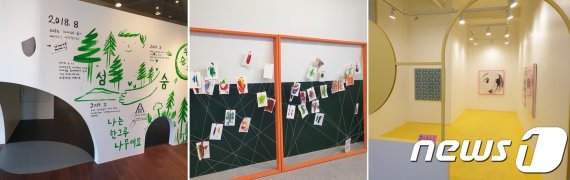 헬로우뮤지움 전시장.© 뉴스1 이기림 기자