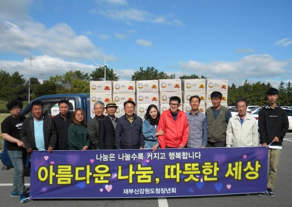 재부산강원도청장년회·한국국제협력단 부산동우회, 장애인복지시설에 위문품 전달