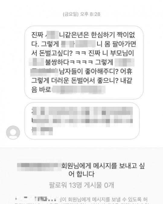 "82년생 김지영 불편해" 김나정 아나운서가 받은 악플 [헉스]