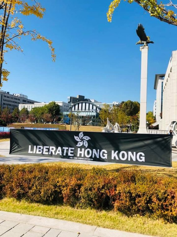 사라진 연세대 '홍콩 지지' 현수막.. 신원미상 인물이 철거