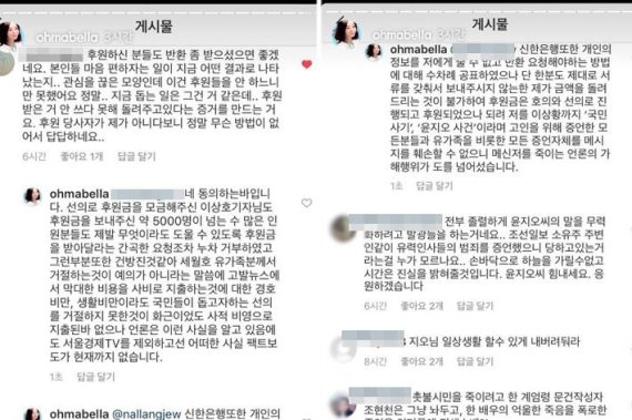 '인터폴 적색수배 요청' 윤지오 "선의의 후원금이 나를 이 상황까지…"