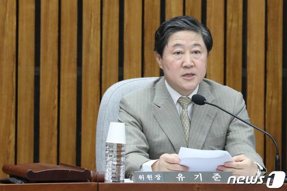 유기준 자유한국당 의원/뉴스1 © News1 임세영 기자