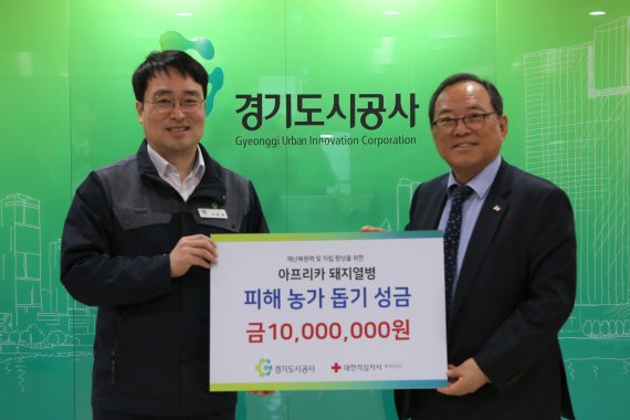 경기도시공사, 아프리카 돼지열병 피해농가에 '1000만원 성금'