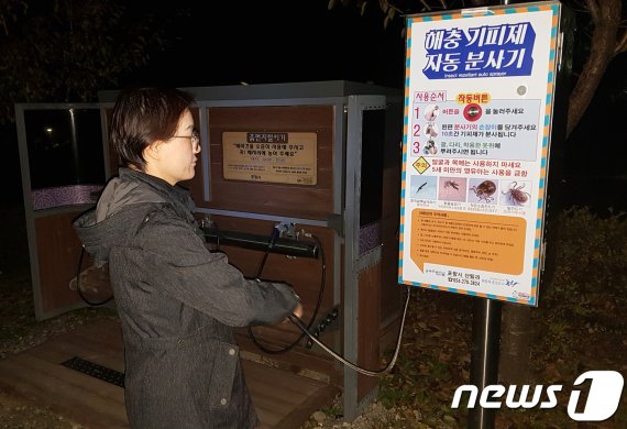 비학산 자연휴양림 이용객이 해충 기피제를 뿌리고 있다. 2019.11.6/© 뉴스1 최창호 기자
