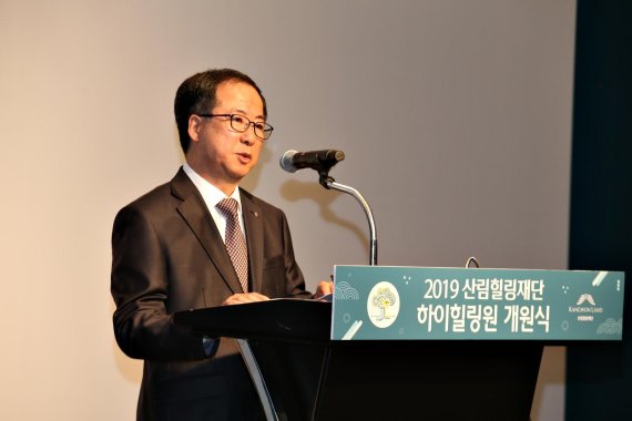 산림힐링재단, 자연과 더불어 사람을 치유하는‘하이힐링원’ 개원