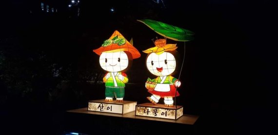 2019 서울 빛초롱축제 산이-나물이. 사진제공=양평군