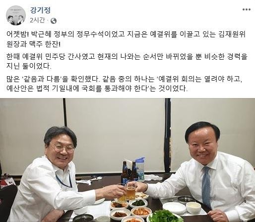 靑 강기정, 예결위 파행 뒤 김재원 위원장과 ‘맥주 회동’... "회의 열려야"