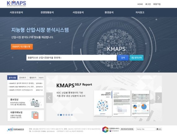 한국과학기술정보연구원의 'KMAPS' 2회 연속 굿콘텐츠서비스 인증획득