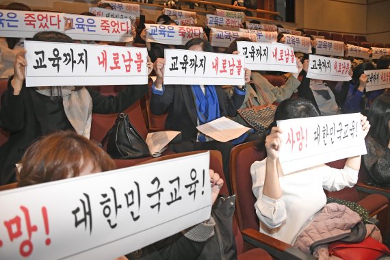 자사고 일괄 폐지에 대한 서울 자사고의 입장 발표 기자회견