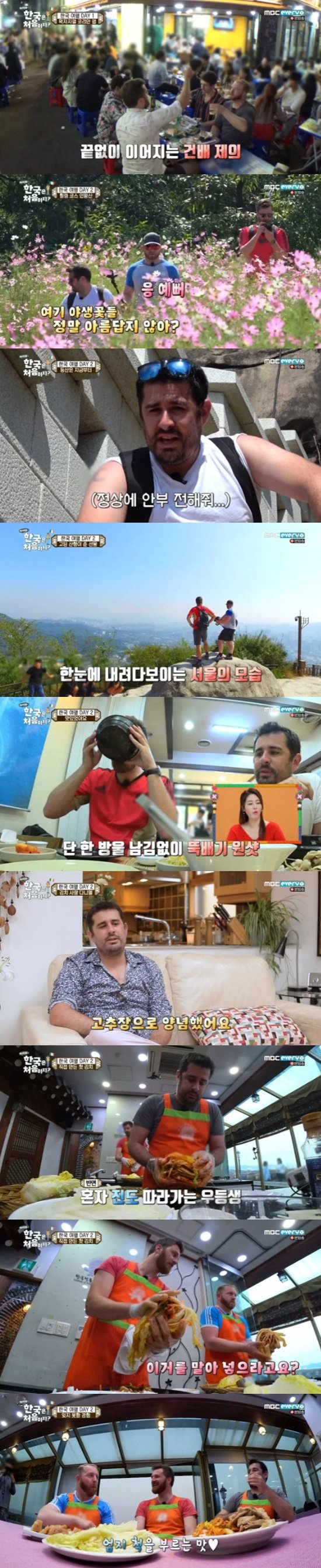 MBC every1 '어서와~ 한국은 처음이지?' © 뉴스1