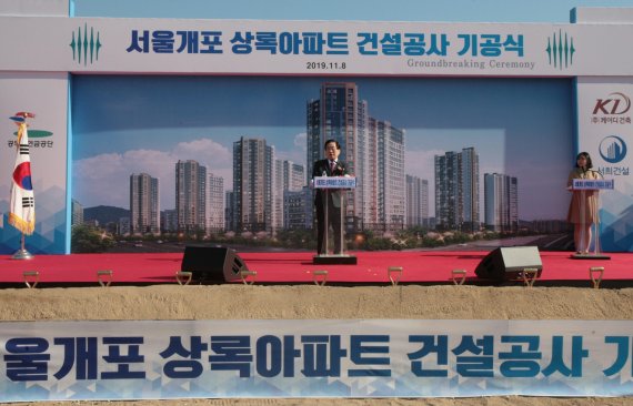 서울 개포 상록아파트 기공식에서 인사말을 하고 있는 정남준 공무원연금공단 이사장