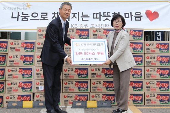 KB증권, 고객센터 ‘나눔 플러스 힐링 디너’ 행사 개최