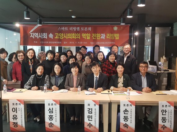 조현숙 고양시의원 “스마트시티 핵심은 시민체감”