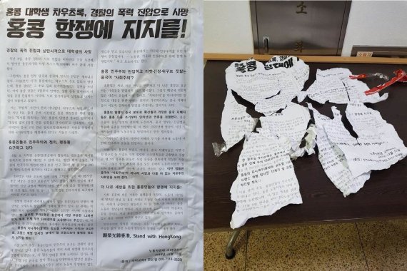 노동자연대 고려대모임에서 지난 11일 게시한 홍콩시위 지지 대자보(좌)와 해당 대자보가 훼손된 모습./사진=고파스