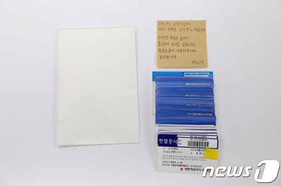 한 시민이 영등포소방서에 기부한 헌혈증과 손편지.(서울시 제공) © 뉴스1
