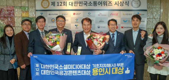 용인시, 인터넷소통·소셜미디어 분야 '2관왕' 차지