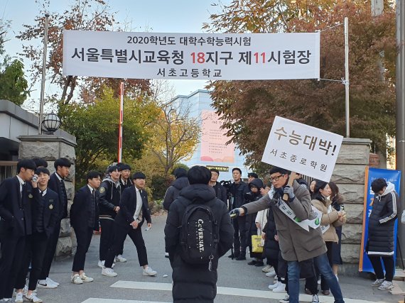 "수능 대박 가자고" 한파 뚫은 후배들 응원전…학부모는 "긴장 않길"