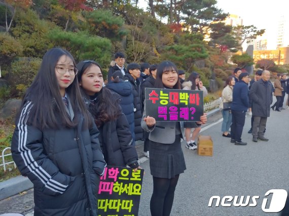 이문고 학생들이 고사장에 들어서는 선배들을 응원하고 있다. © 뉴스1