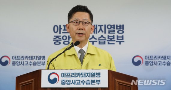 김현수 장관 "연천 살처분·매몰 혼선...침출수 수질은 문제 없어"