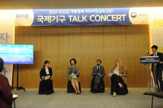 15일 서울 신촌 연세대학교 백양누리홀에서 국제개발협력 분야의 일자리 정보와 진로 컨설팅 기회를 제공하기 위해 개최된 ‘2019 코이카 개발협력 커리어컨설팅 데이’에서 김명진 코이카 글로벌인재양성총괄실장(좌측 첫번째), 김효은 글로벌녹색성장기구(좌측 두번째) 사무처장, 빌랄 올랄 젭 두라니 유니세프 서울 사무소장(좌측 세번째), 캐롤 네틀레잉험 유엔인구기금아태지역본부 선임인사자문관(좌측 네번째)이 국제기구 업무와 인재상, 취업 노하우 등에 대해 소개하고 있다. /사진=코이카