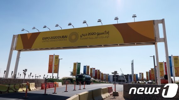 2020 두바이 엑스포 부지 입구© 뉴스1