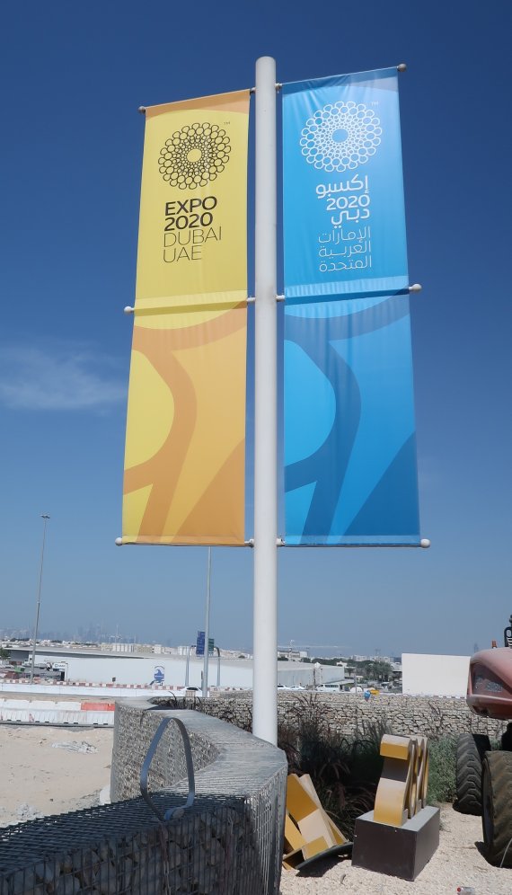 두바이 왕이 직접 디자인에 참여해 만든 엑스포 로고© 뉴스1