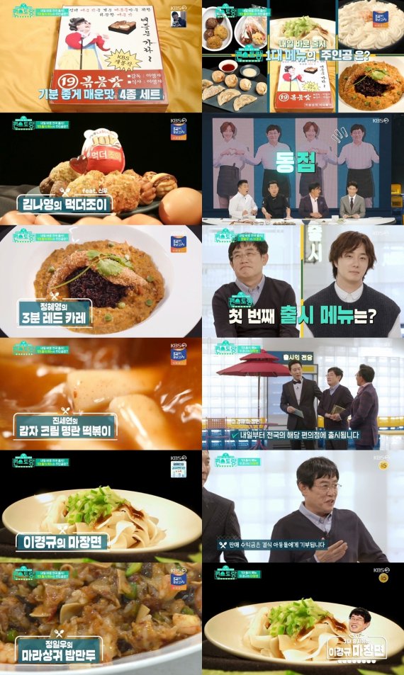 KBS 2TV © 뉴스1