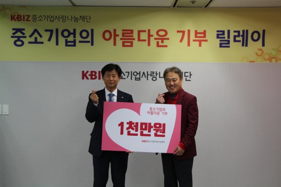건우정공 박순황 대표이사(왼쪽)가 지난 15일 김원길 중소기업사랑나눔재단 부이사장에게 성금 1000만원을 전달한 뒤 기념사진을 찍고 있다. 중소기업사랑나눔재단 제공